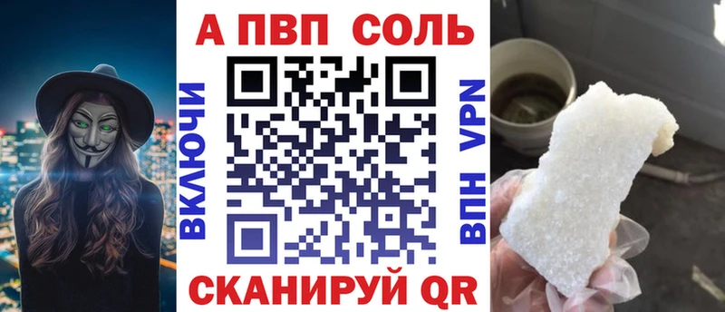 Альфа ПВП кристаллы  как найти закладки  нарко площадка состав  Зарайск 